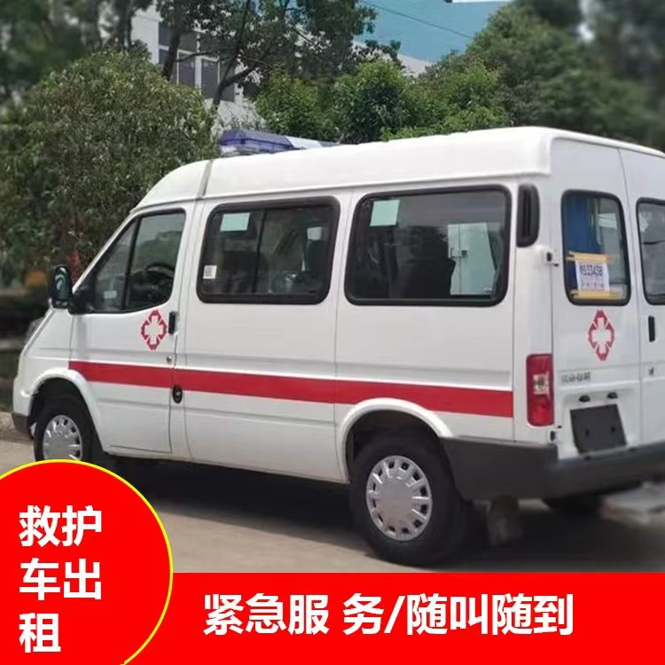 向阳街道瘫痪租赁救护车转运 —— 提升急救效率，守护生命安全